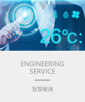 智能樓宇，樓宇自控係統