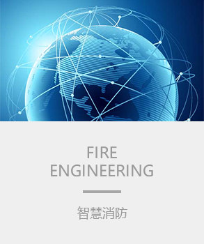 智能樓宇，樓宇自控係統