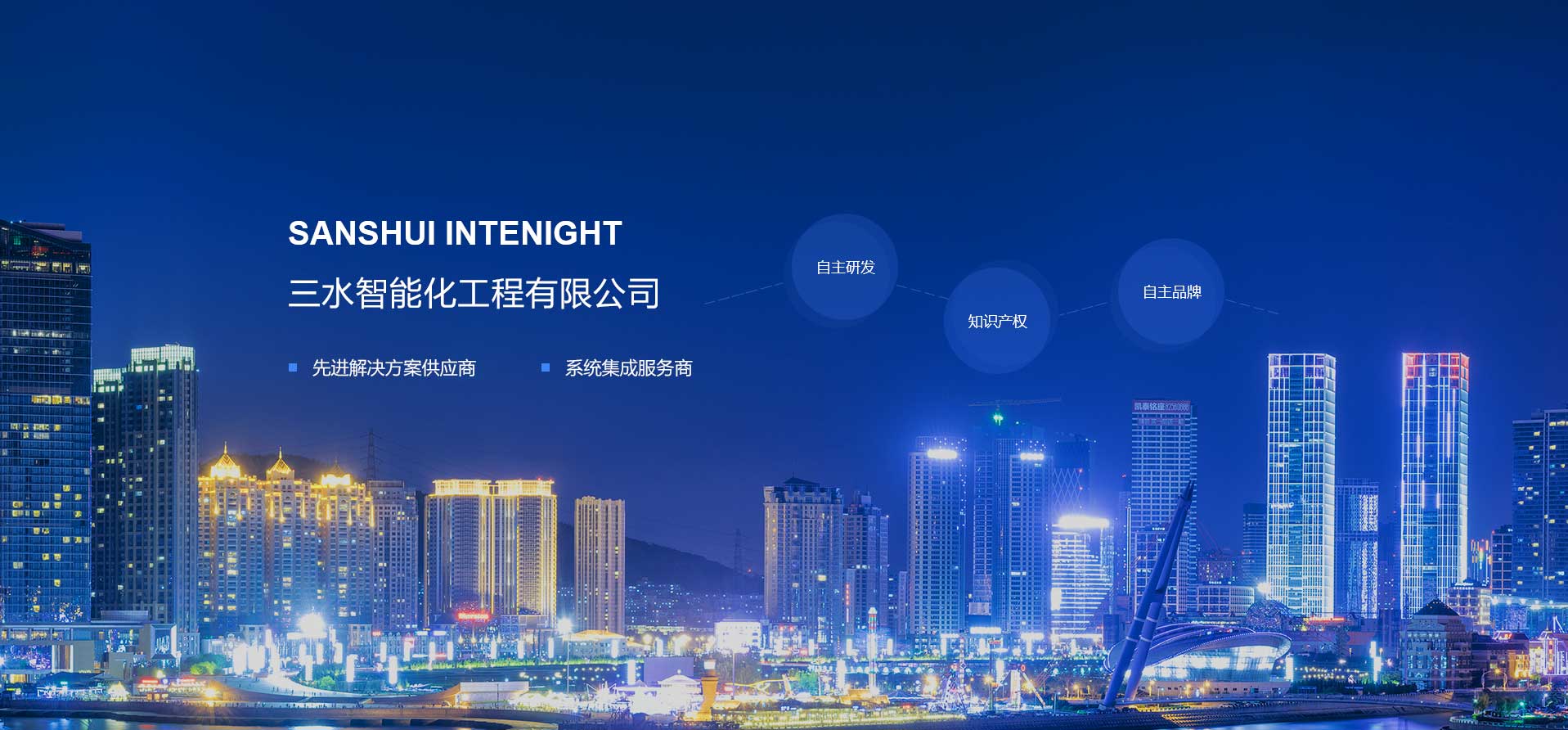 智能樓宇，樓宇自控係統