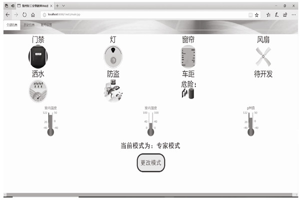 樓宇智能化係統客戶端模塊分哪三大模式？