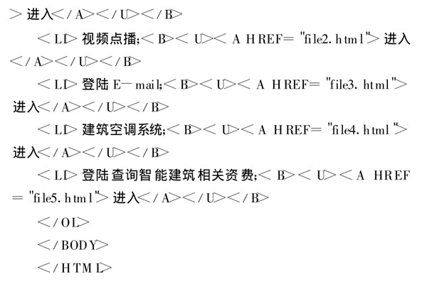 智能樓宇控製係統基於TCP/IP協議的網絡編程！