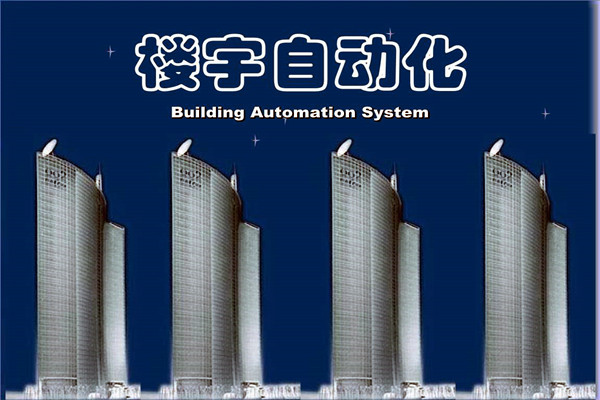 如何提高智能化技術在樓宇自動化項目中的成效？