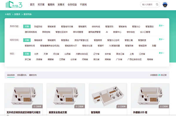 樓宇自控係統項目信息發布，方快3“發需求”快速搞定！(圖1)