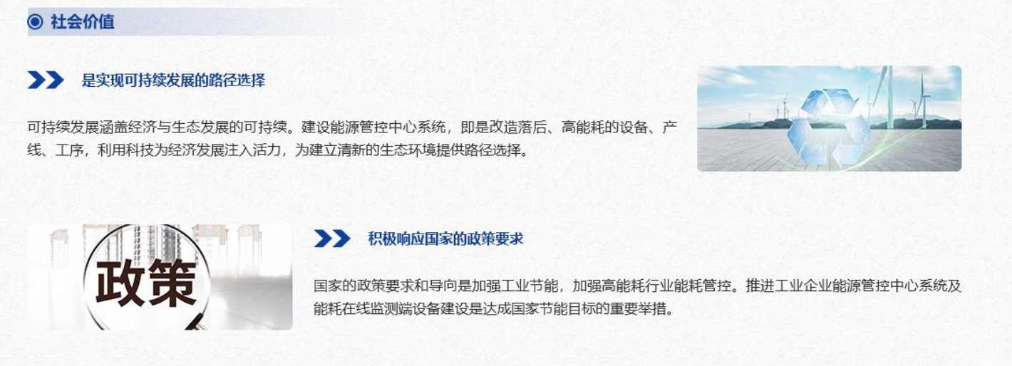 重點用能單位能耗在線監測係統老司机午夜福利视频！(圖6)